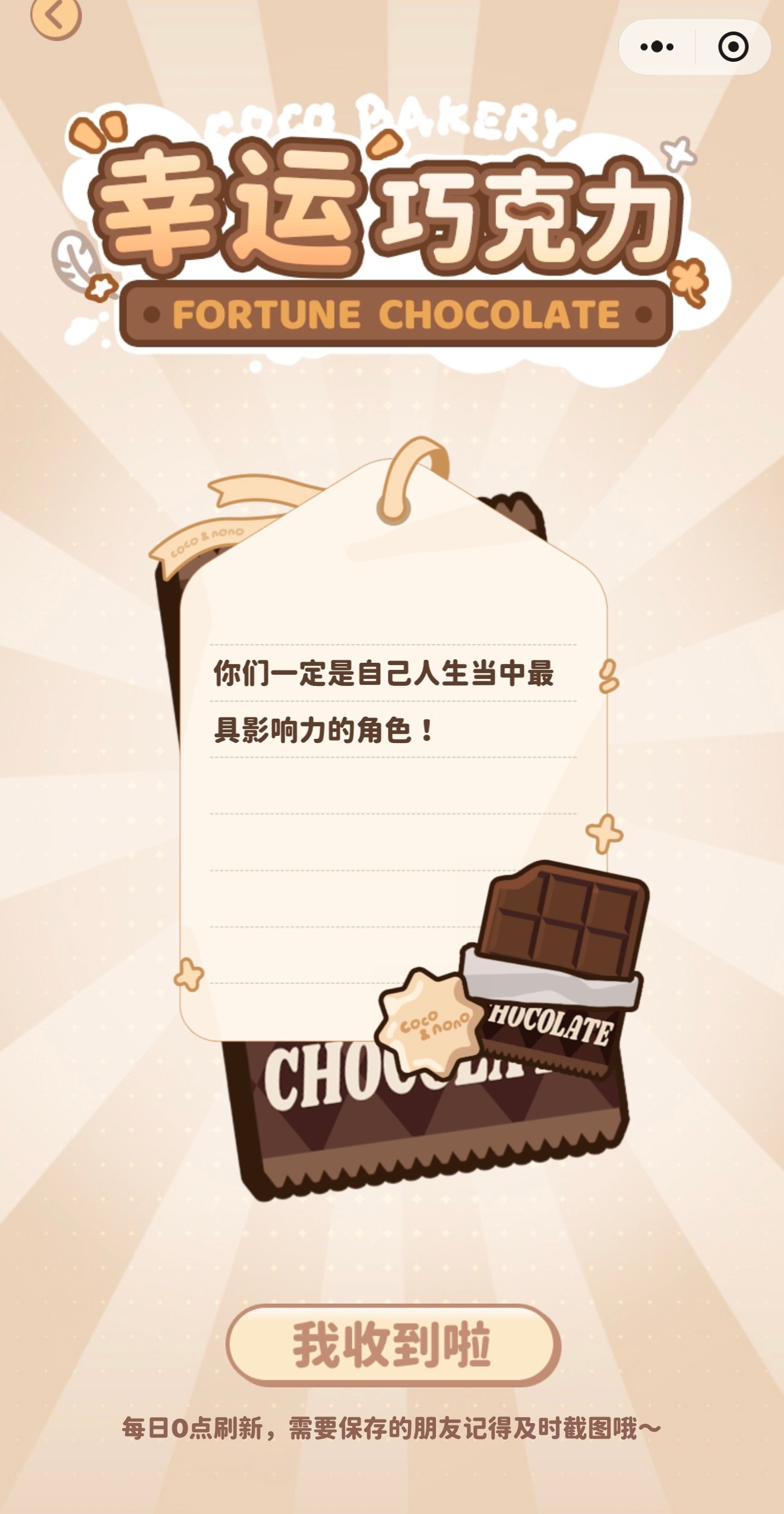 你們一定是自己人生當中最具影響力的角色！coco&nono  专栏 · 佟佟的幸