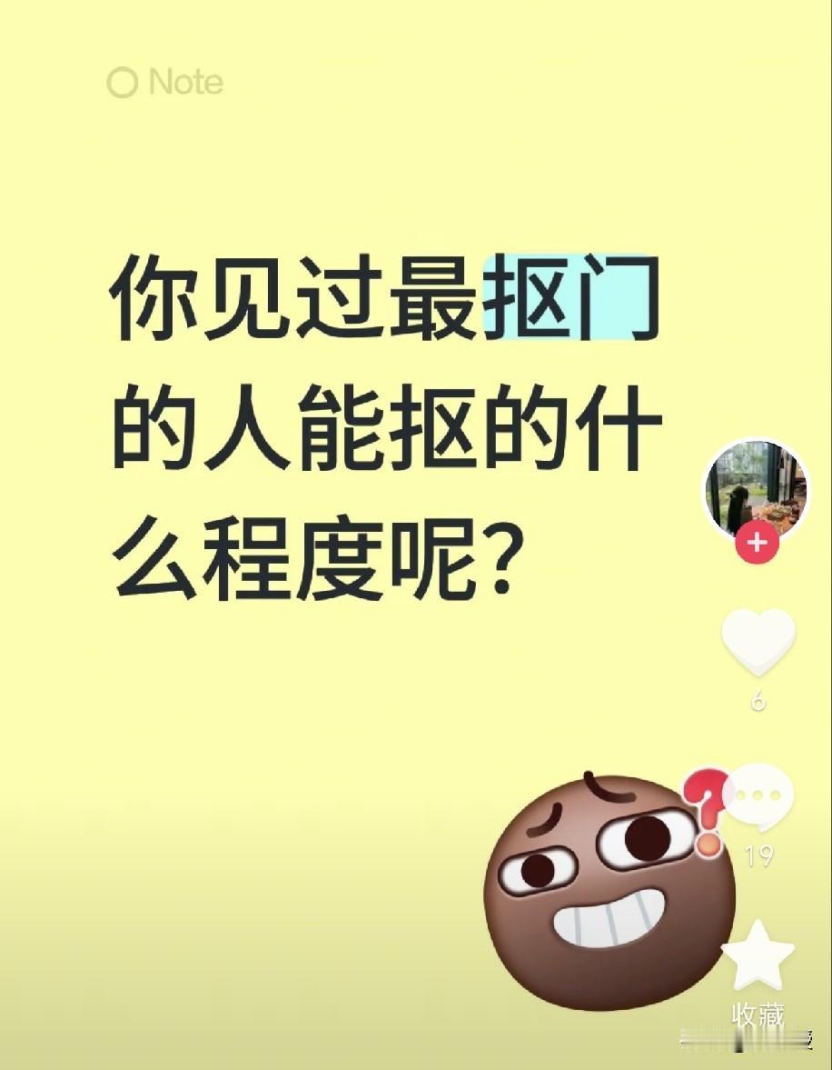 抖音推送的
让我想起了@老徐说道 
老徐这个葛朗台，亿万富翁了
住着别墅，家里电