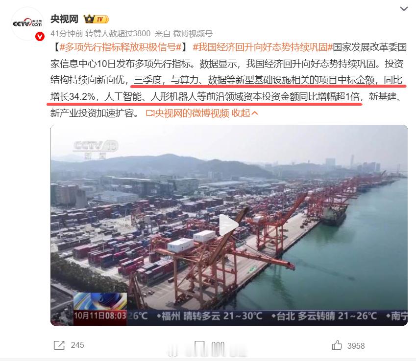 我国经济回升向好态势持续巩固 怎么深夜才来发这个？而且内文意思是，AI机器人无人