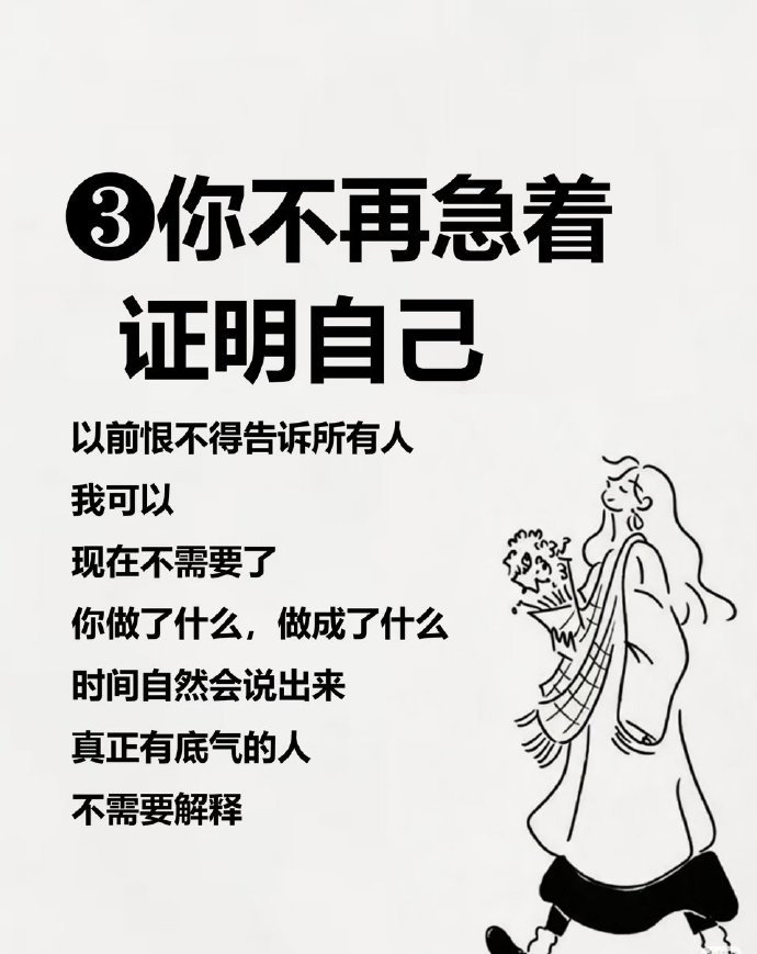 9个表现说明你已经很强了，只是你还不知道 