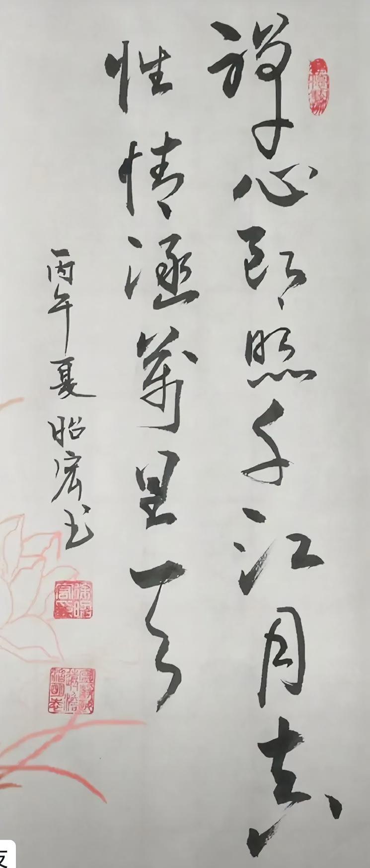 禅心X照千江月，
真性情涵万里天。
有不认识的，
网友们认识吗？