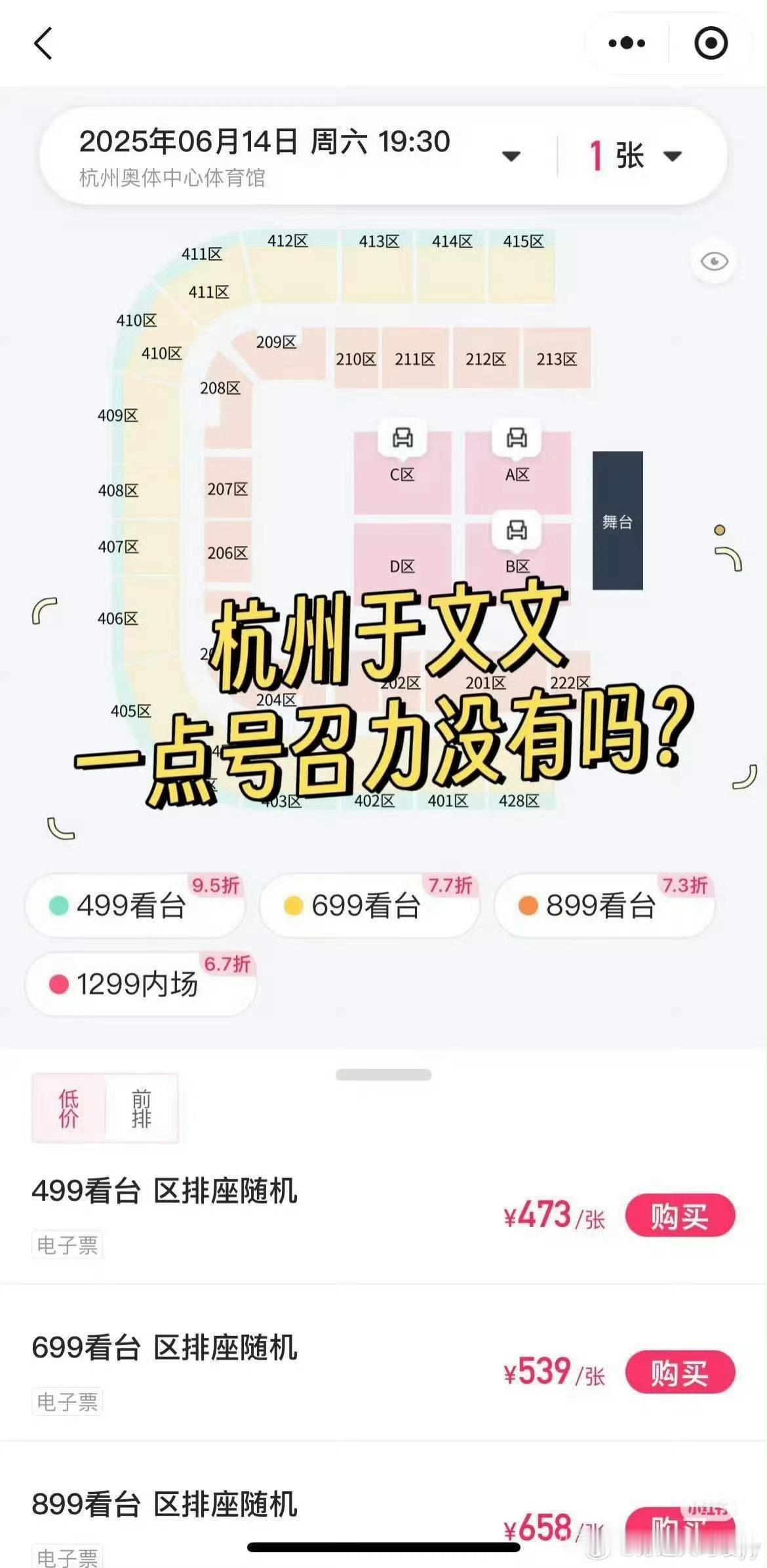 于文文飒飒飒，到底是谁家先开始犯➖的啊😅是看今天张月生日会票售完了嫉妒吗，也是