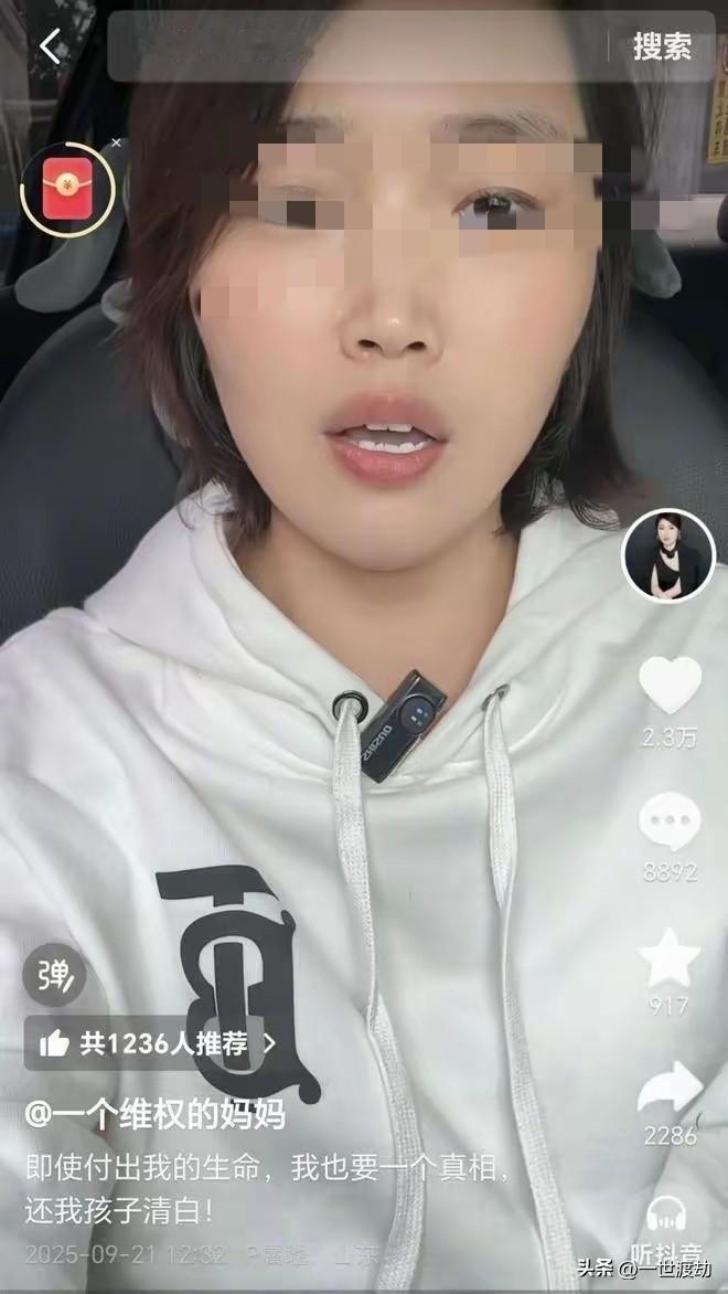 这位山东的维权妈妈，你到底想要什么样的正义？
你举报老师打孩子骂孩子，学校也没藏