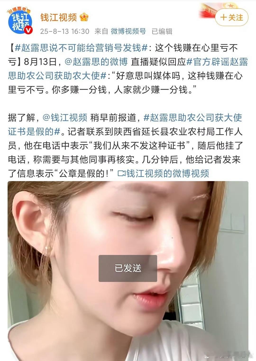 赵露思 钱江媒体好意思叫媒体吗面对争议，拿出证据自证才是最有力的回应，攻击媒体反