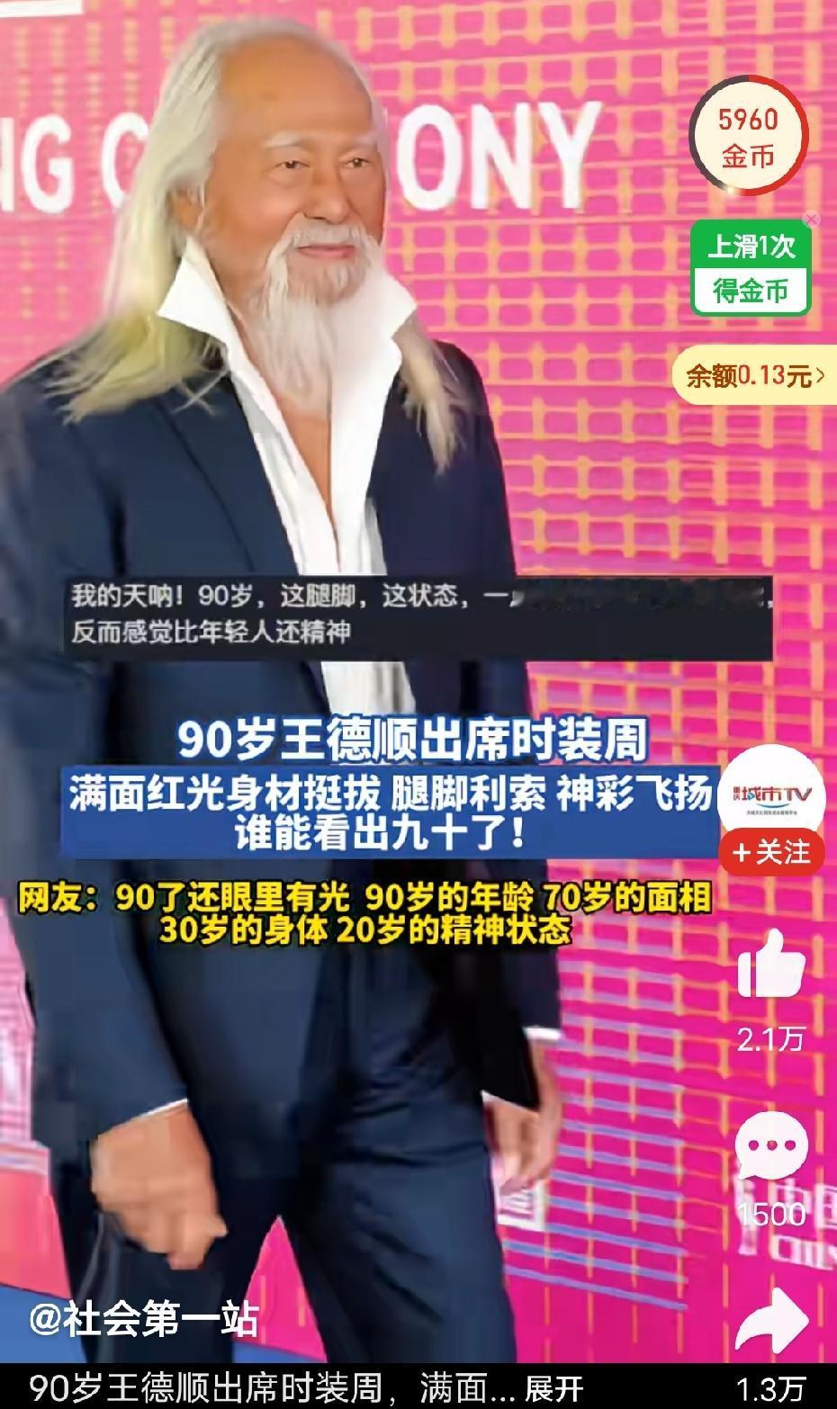 怪不得说人比人，气死人…别的老头90岁拄着拐杖，看看人家这身轻如燕的步伐…这老家