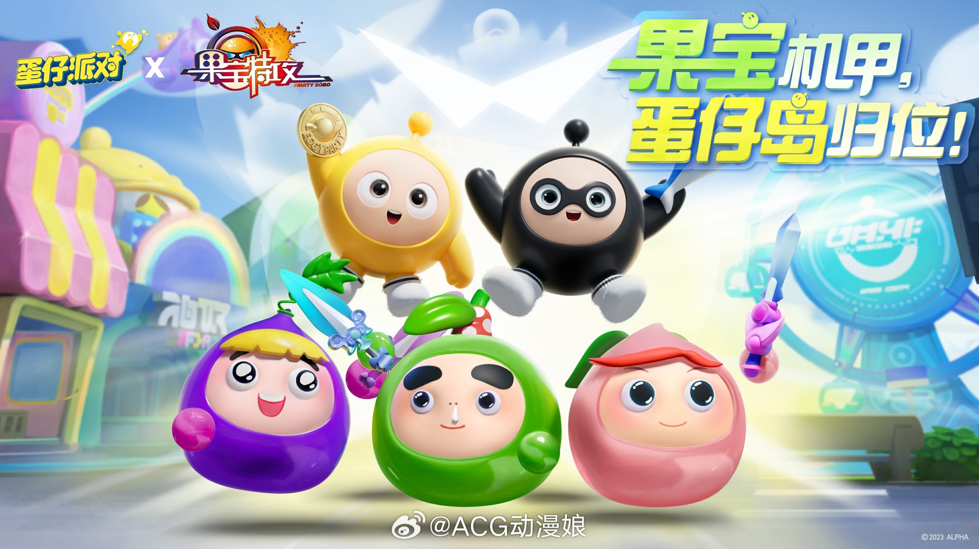 #蛋仔派对果宝特攻大集结#六人组凑齐了诶，这回想看续集是不是可以直接蛋仔岛开拍了
