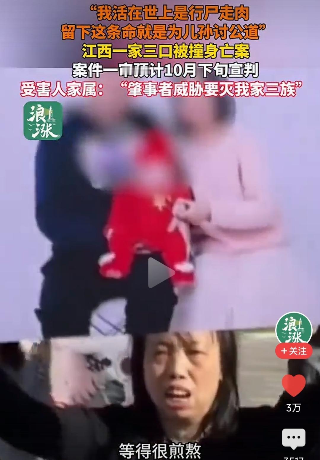 “这是意外，人已经没了，再加上几条人命也就那么回事”！

这是撞死他人肇事者的父