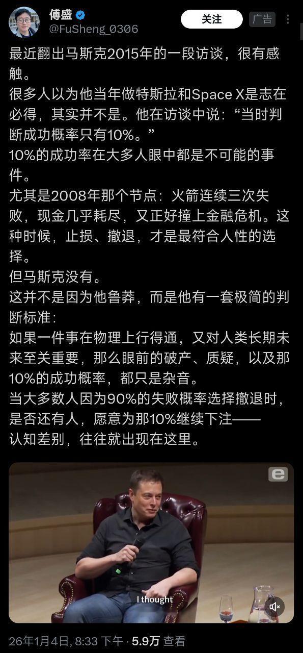 这个不建议大家效法马斯克，世界只有一个马斯克，就是有100个马斯克成功了，也不代