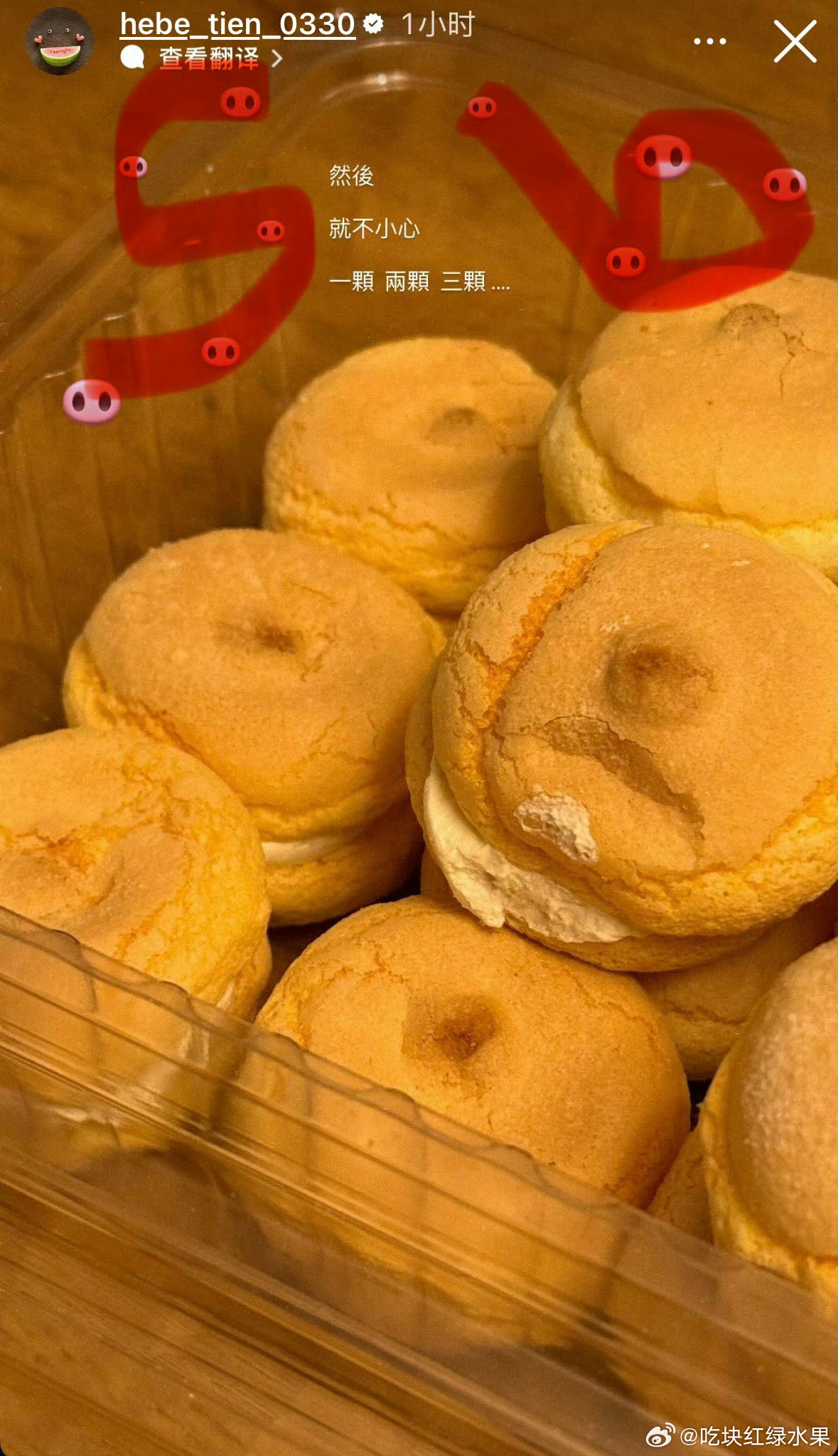 田疑似回应近期绯闻 