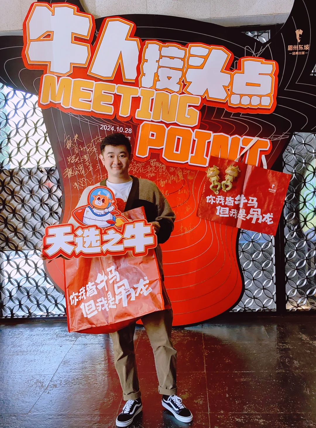 你我皆牛马，但人家是吊龙