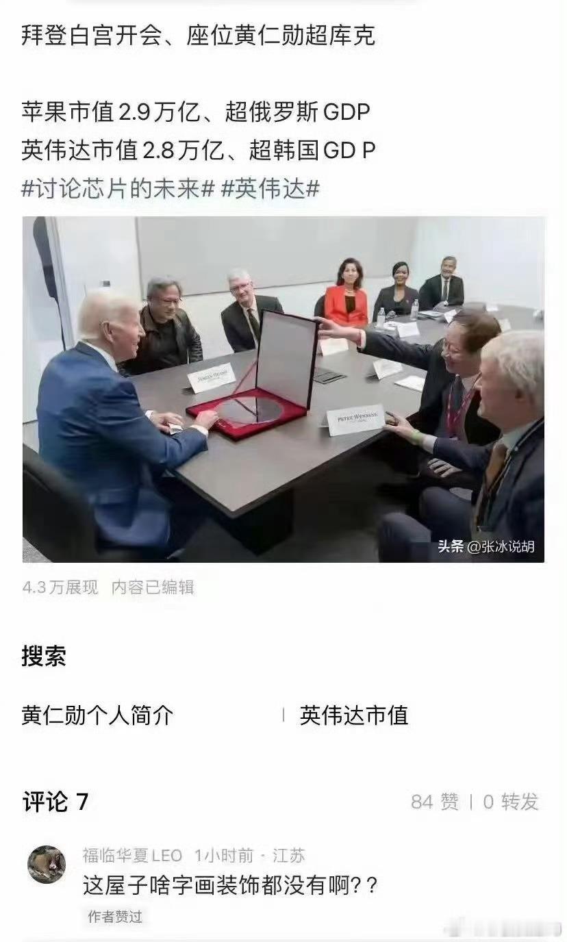 拜登和民营企业家亲切交谈 ​​​