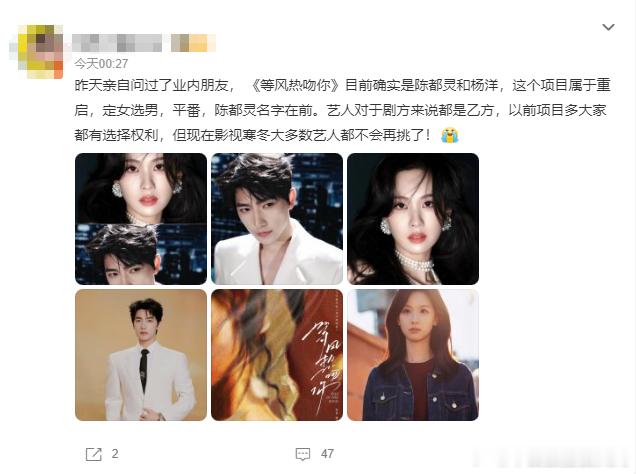 网传杨洋陈都灵平番杨洋陈都灵等风热吻你平番网传杨洋陈都灵《等风热吻你》平番，还记