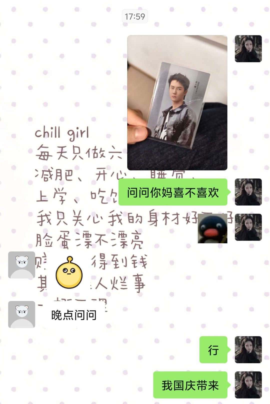 我要笑死了 ​​​