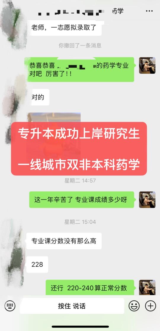 专升本药学成功上岸｜排除他选的所有学校😂