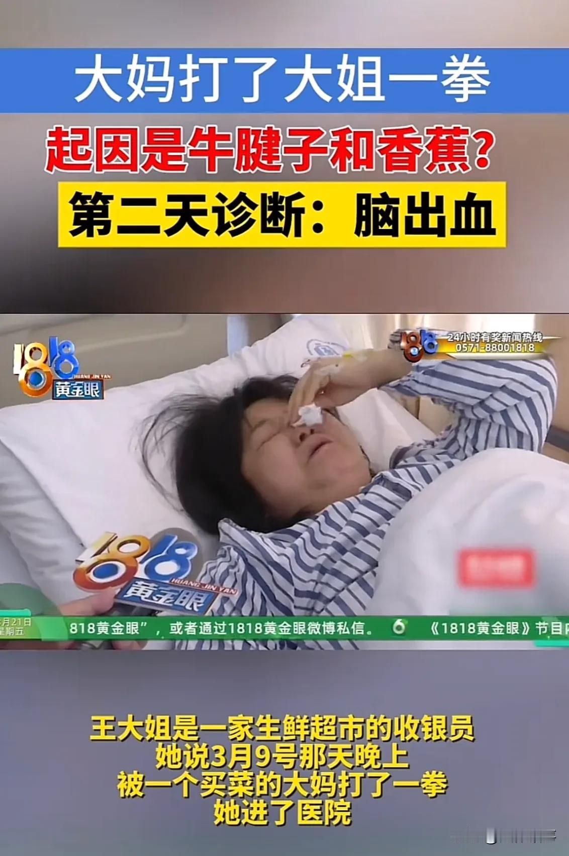 浙江杭州，一女收银员看到大妈拿着牛腱子迟迟不结账，因为超市规矩，超15分钟不结账