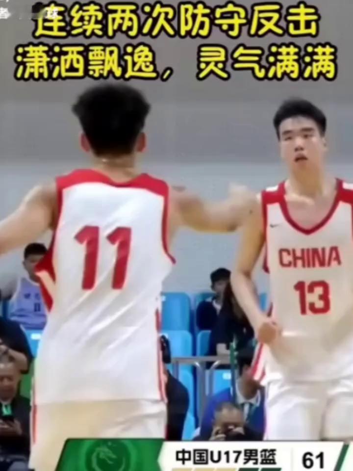 连续两次防守反击，潇洒飘逸，灵气满满。
这个上抢抢的非常凶，效果不错。断下来，给