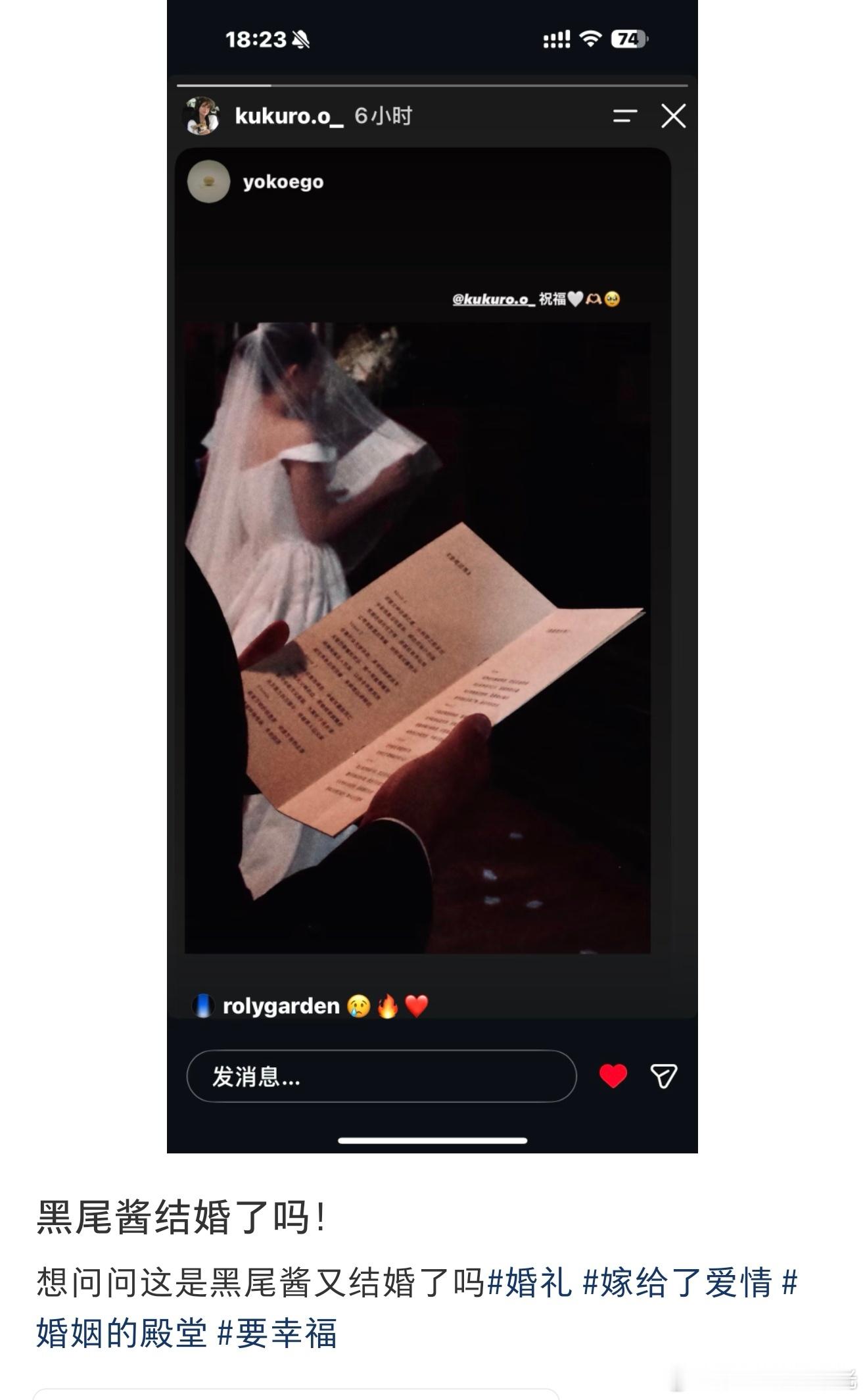黑尾酱疑似再婚黑尾酱疑似结婚 网友发现李诞前妻黑尾酱疑似再婚了，起因是有个摄影师