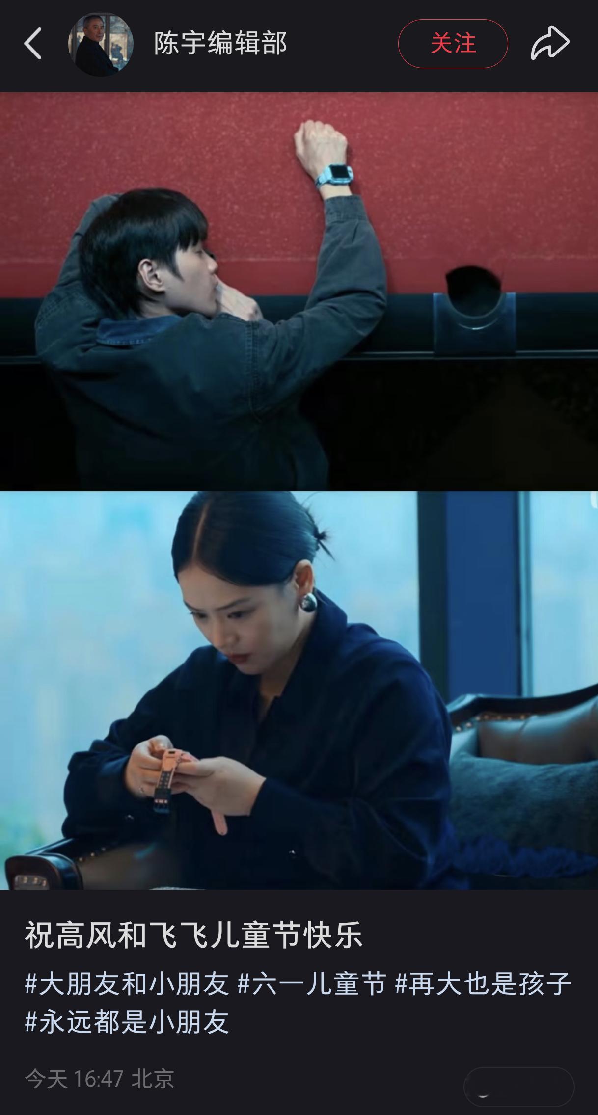 张若昀︱《人之初》︱编剧售后20260601编剧陈宇发帖祝高风和吴飞飞六一儿童节