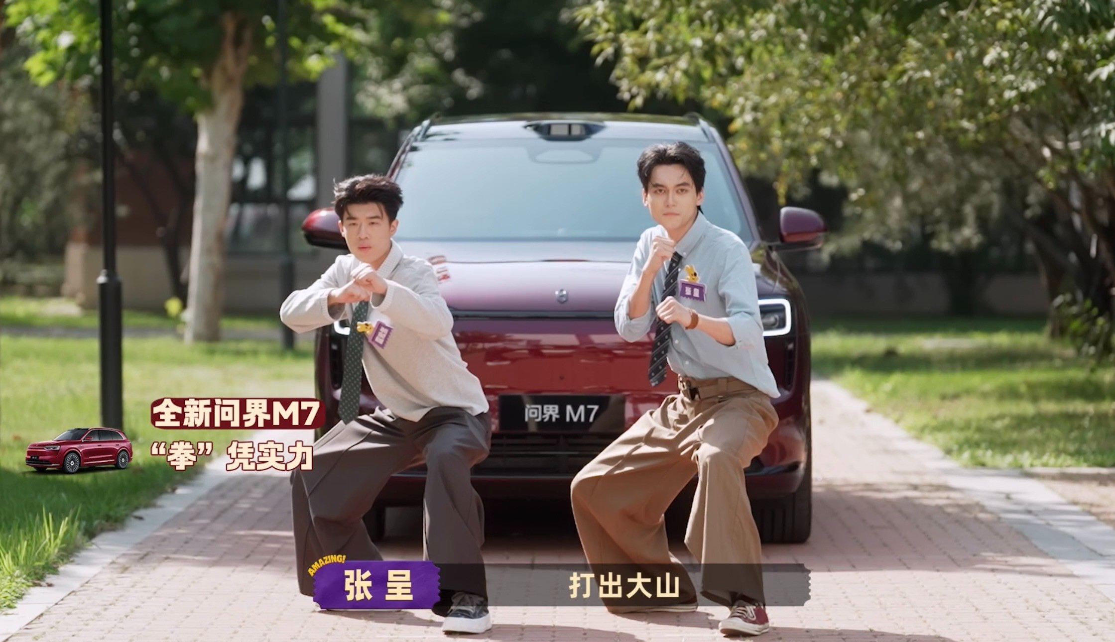 苦尽甘来的兄弟俩太拉风！雷淞然张呈坐全新问界M7上班💨 华为乾崑智驾ADS 4
