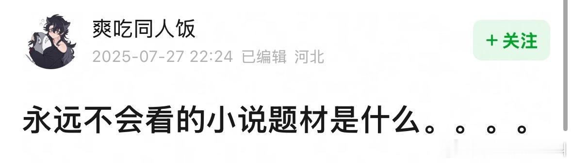 娱乐圈文看不下去 ​​​