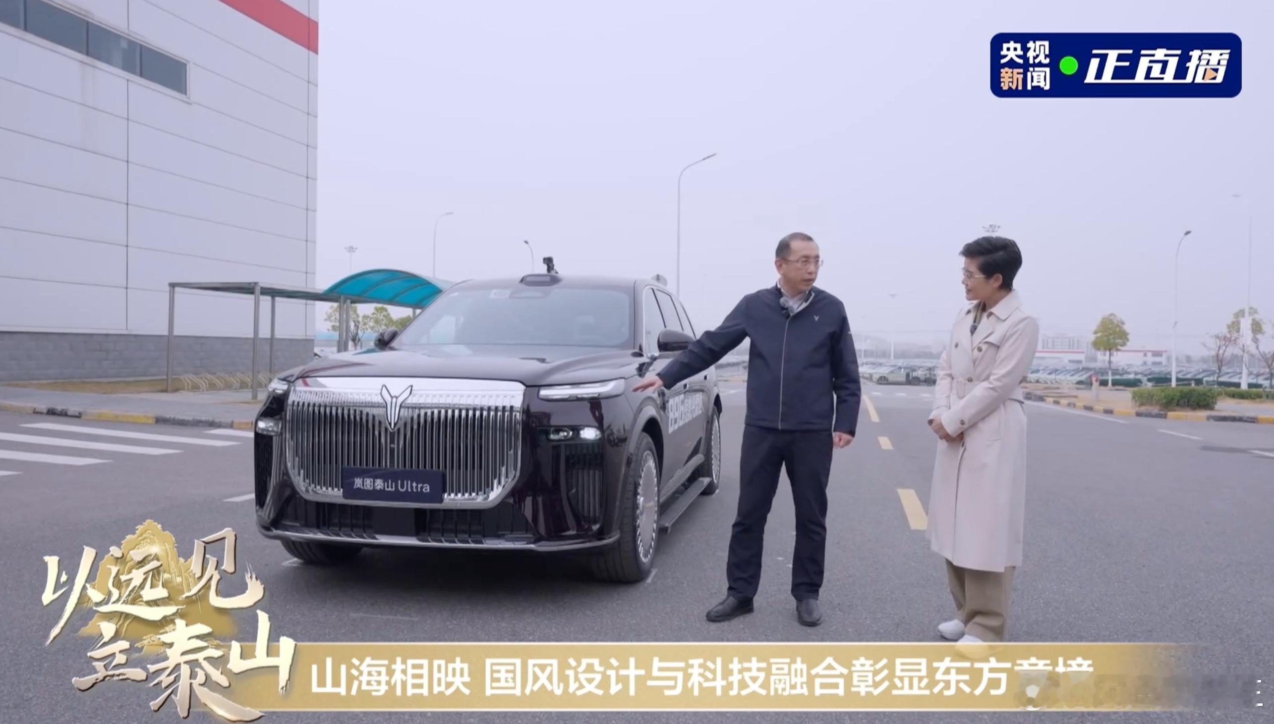 岚图泰山直播中！这波技术焕新真的没藏着掖着896 线激光雷达首测直接把细节拉满，