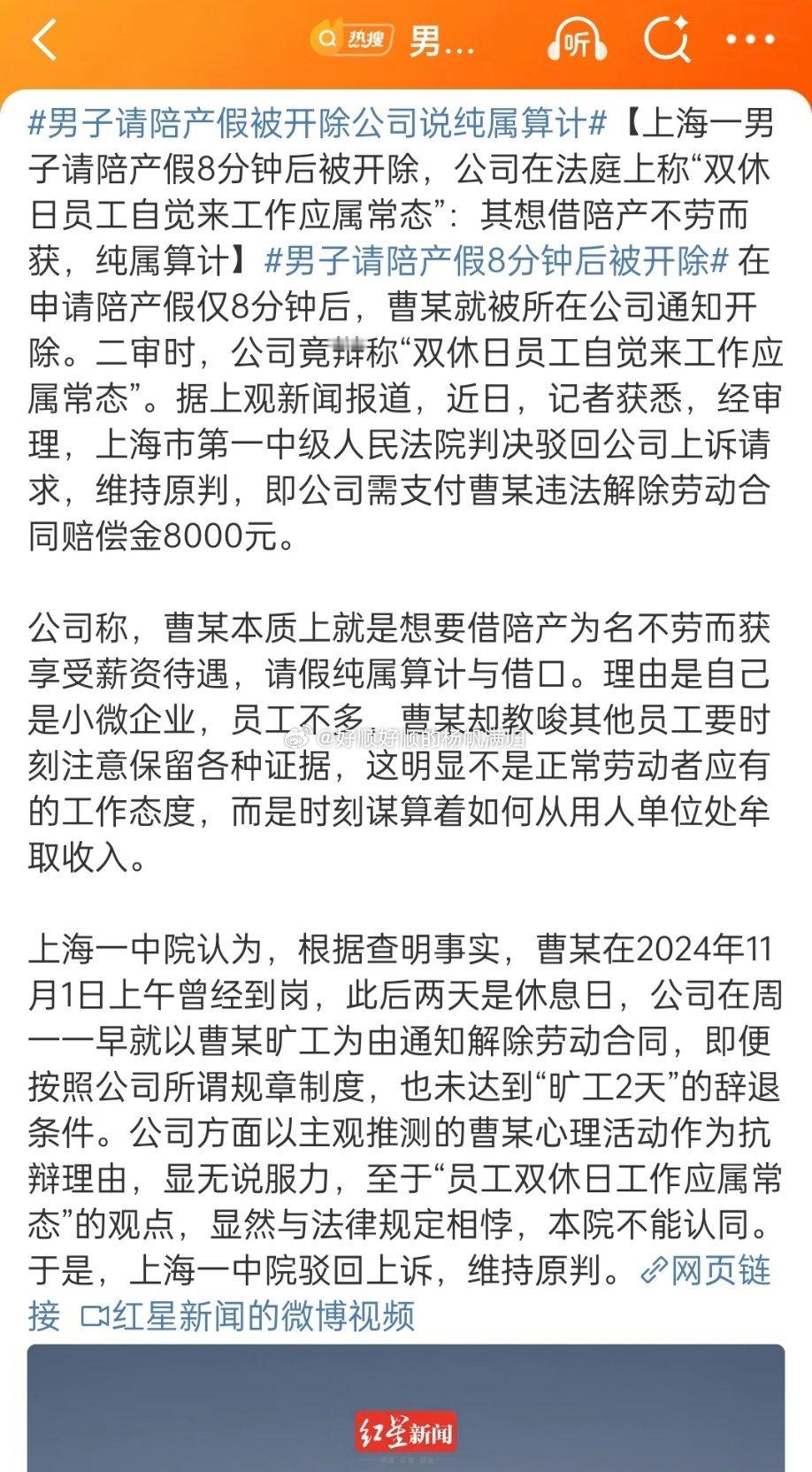 来，划重点，双休居然是员工自觉来上班的常态？自觉？常态？拆开我都认识，这看不懂了