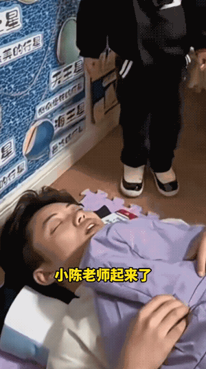 太温馨了！陕西西安，一男幼师在地上铺垫子午休，结果睡过头，被几个娃儿喊醒:小陈老