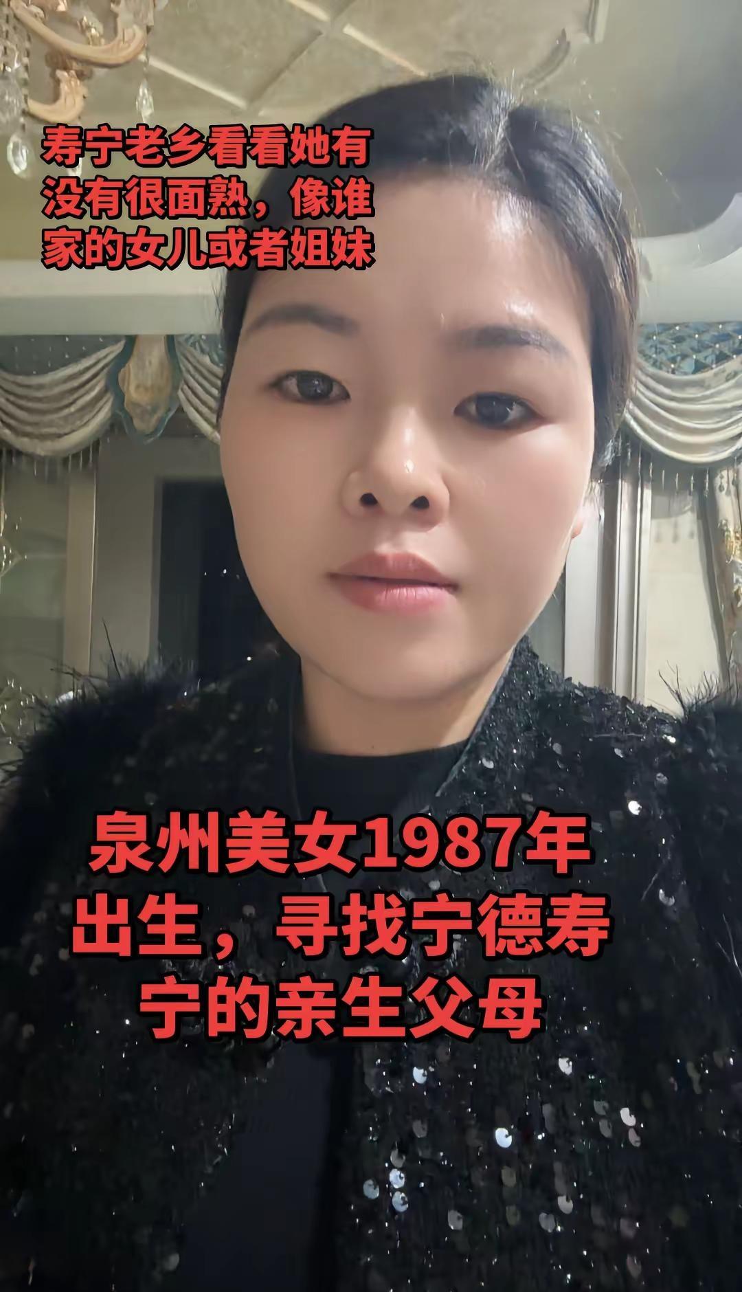 寻找宁德寿宁的亲生父母@小希希百货商行