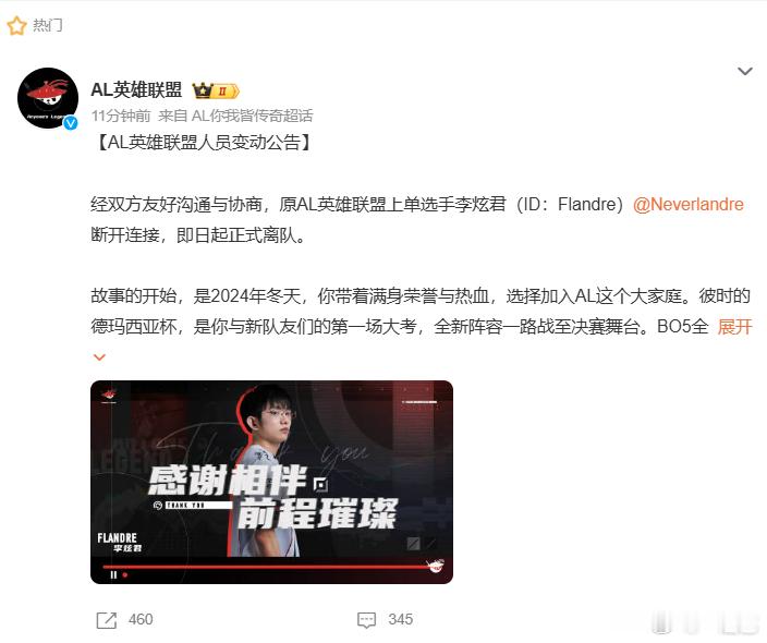 怎么评价AL官宣Flandre断开连接AL官宣Flandre断开连接Bin一周没