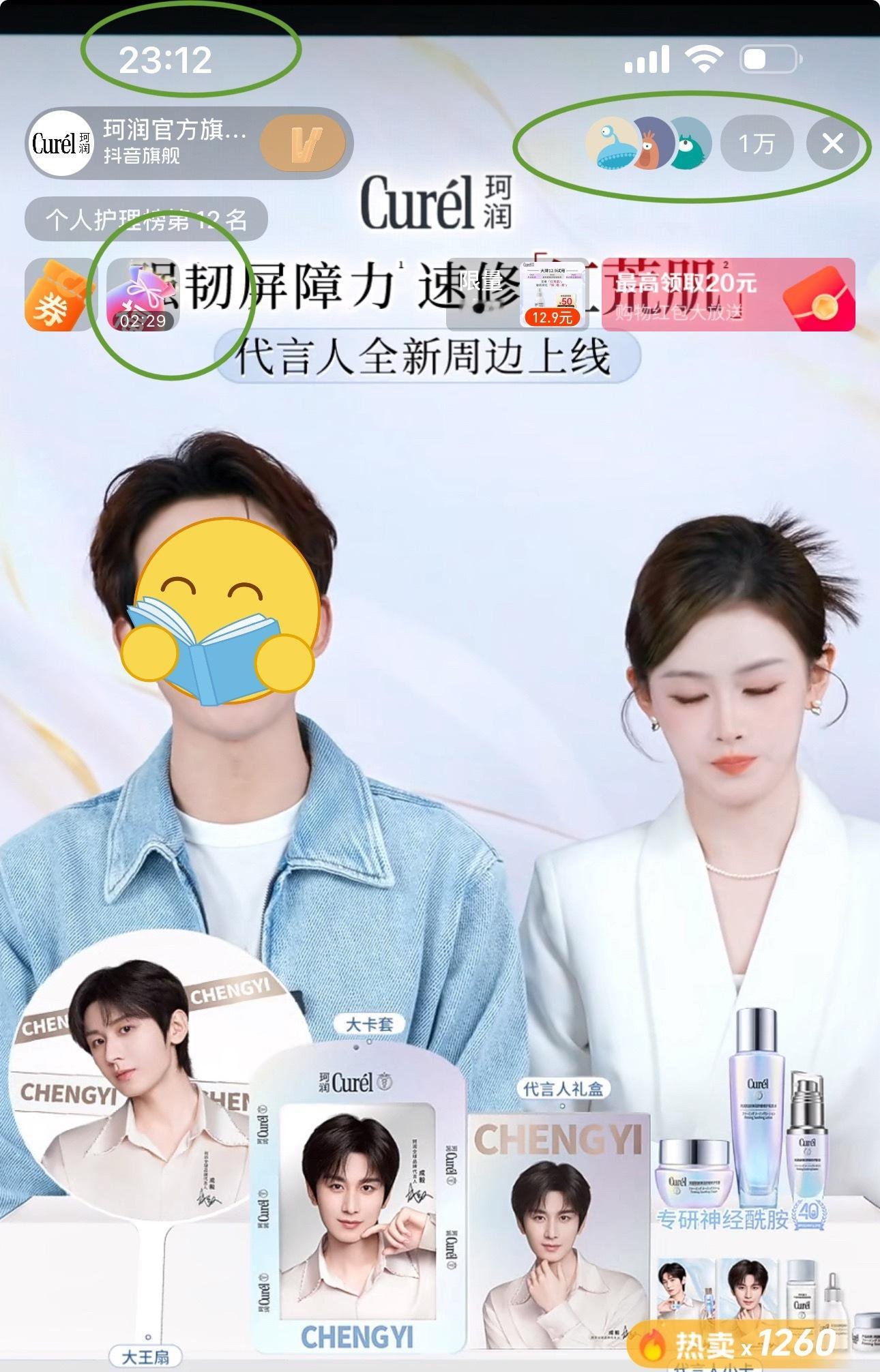 都已经夜里11点多了，还有一万多果果在抽成毅亲签，可想而知这亲签的难得之处！没错