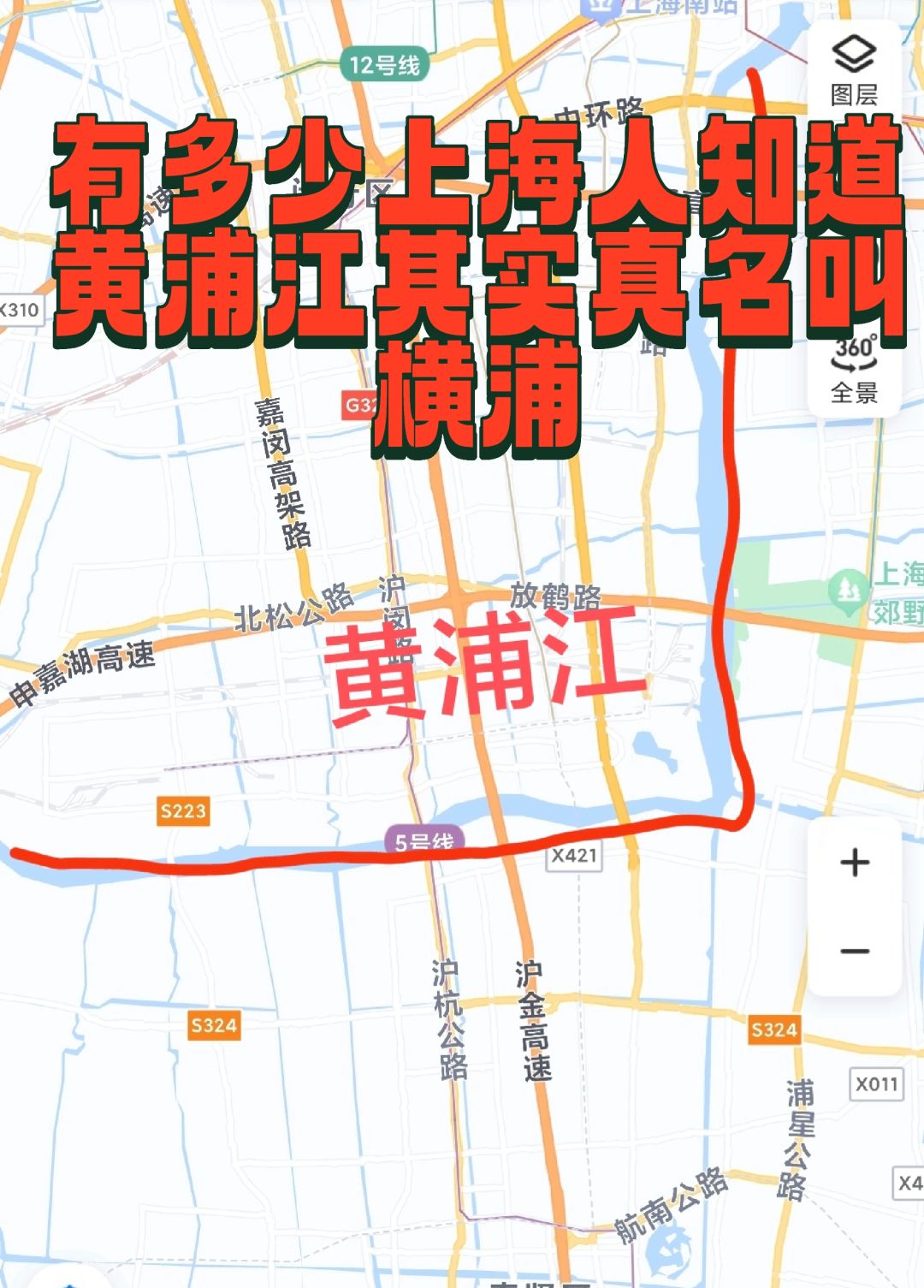 有多少上海人知道？黄浦原来叫横浦