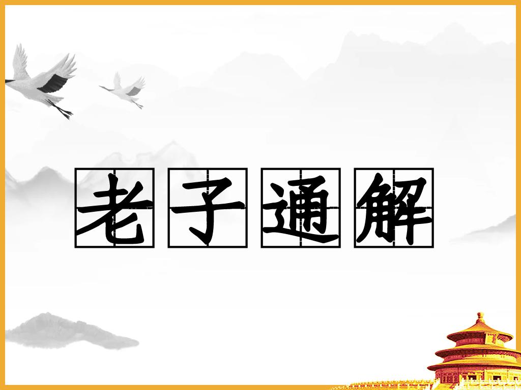 “道与万物”的关系，就像“人与张三、李四、王二麻子……”的关系是一样的。别在傻傻