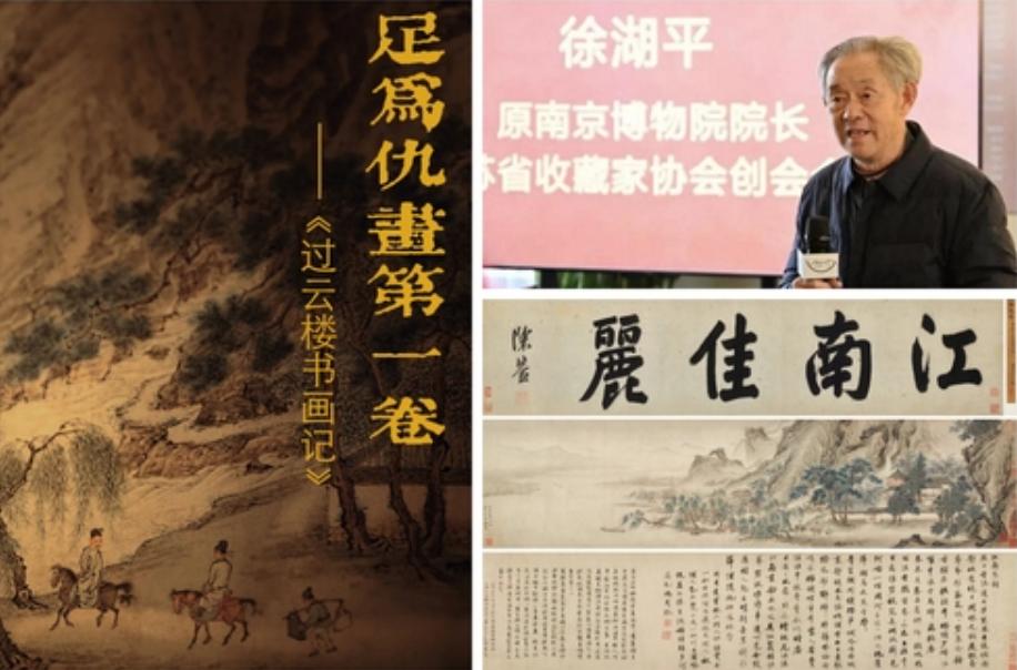 9 月 16 日，新华社报道，记者从江苏省有关部门获悉，南京博物院相关受赠文物管