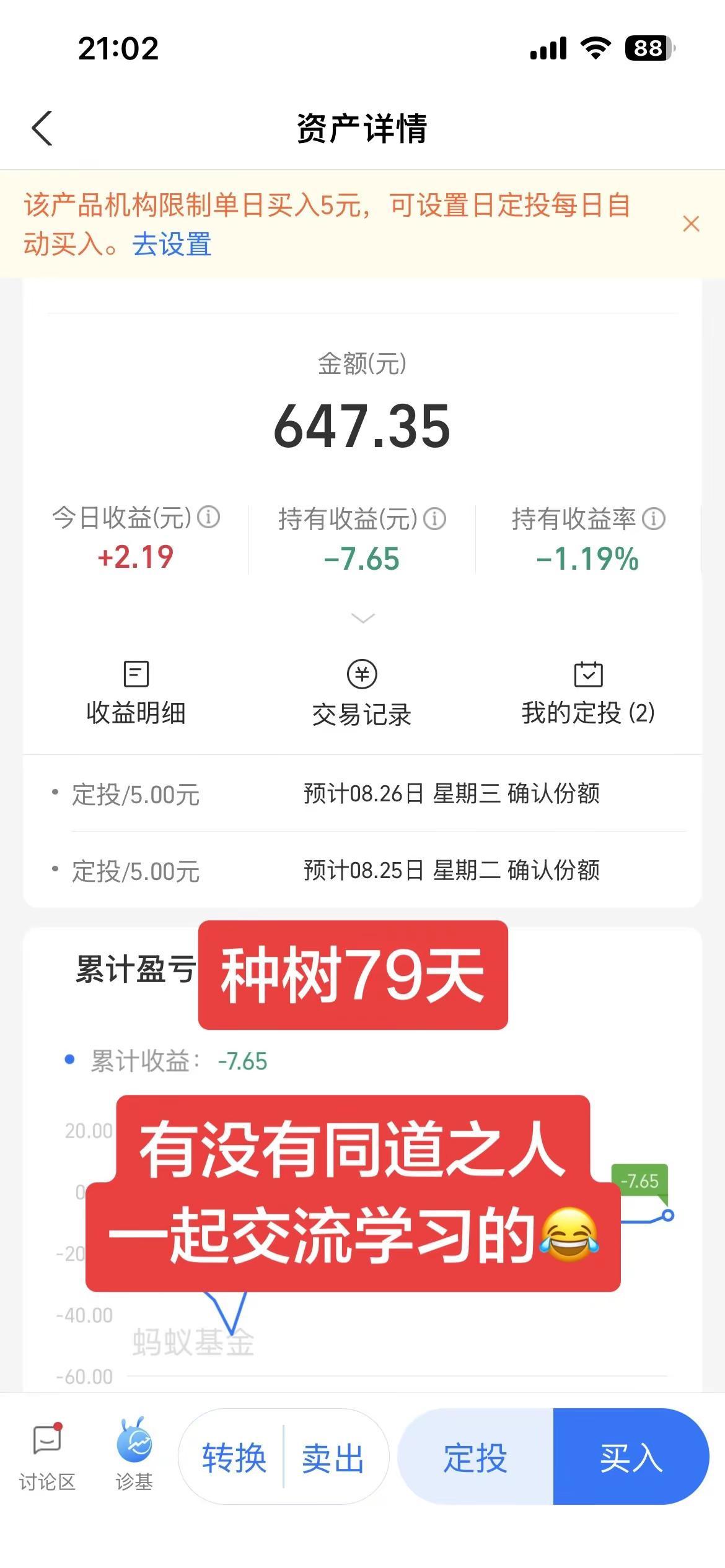 挑战5000粉丝 创作者中心 创作灵感 投资理财有风险 新手小白理性投资