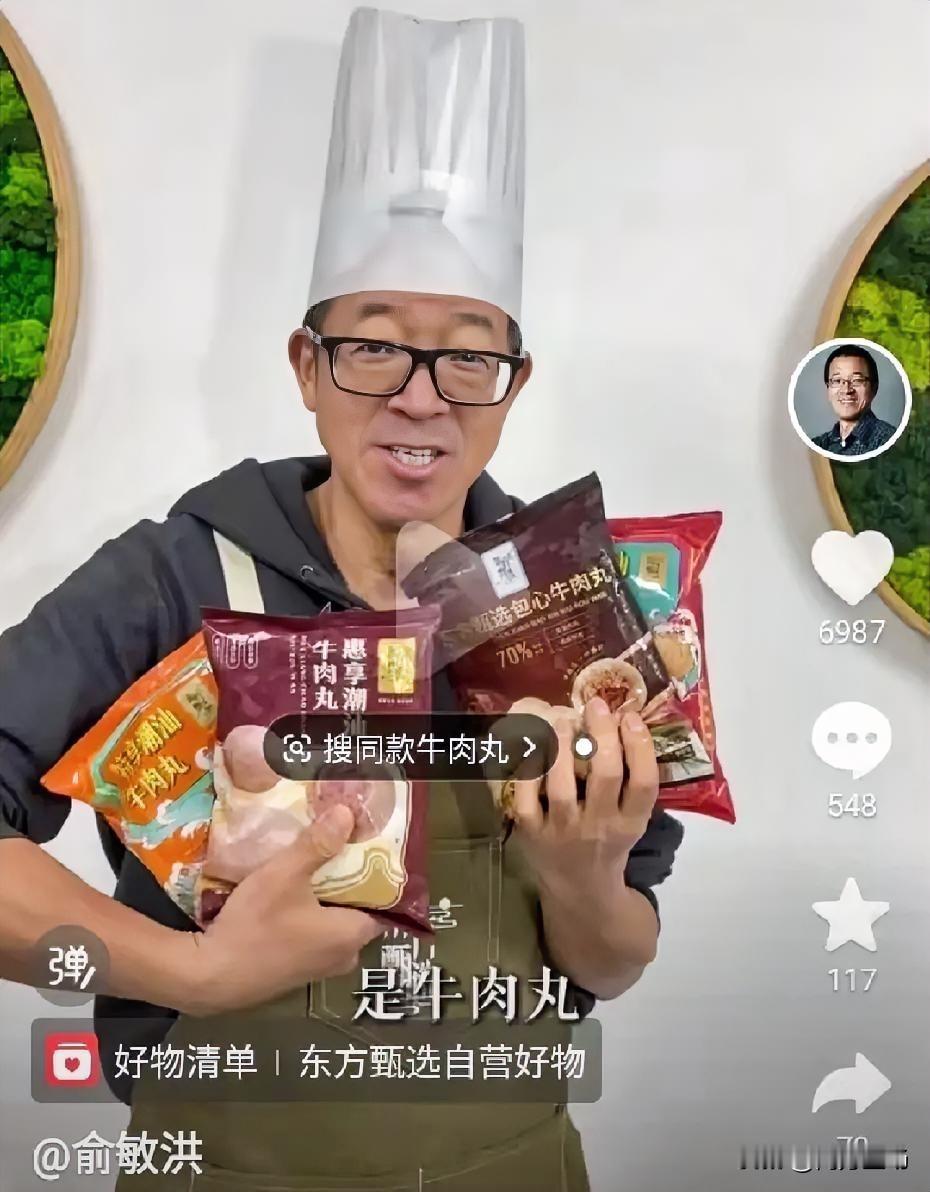 看这架势，比当年教书辛苦多了。直播带货好不好做，看看老俞这身行头就知道了。戴个厨