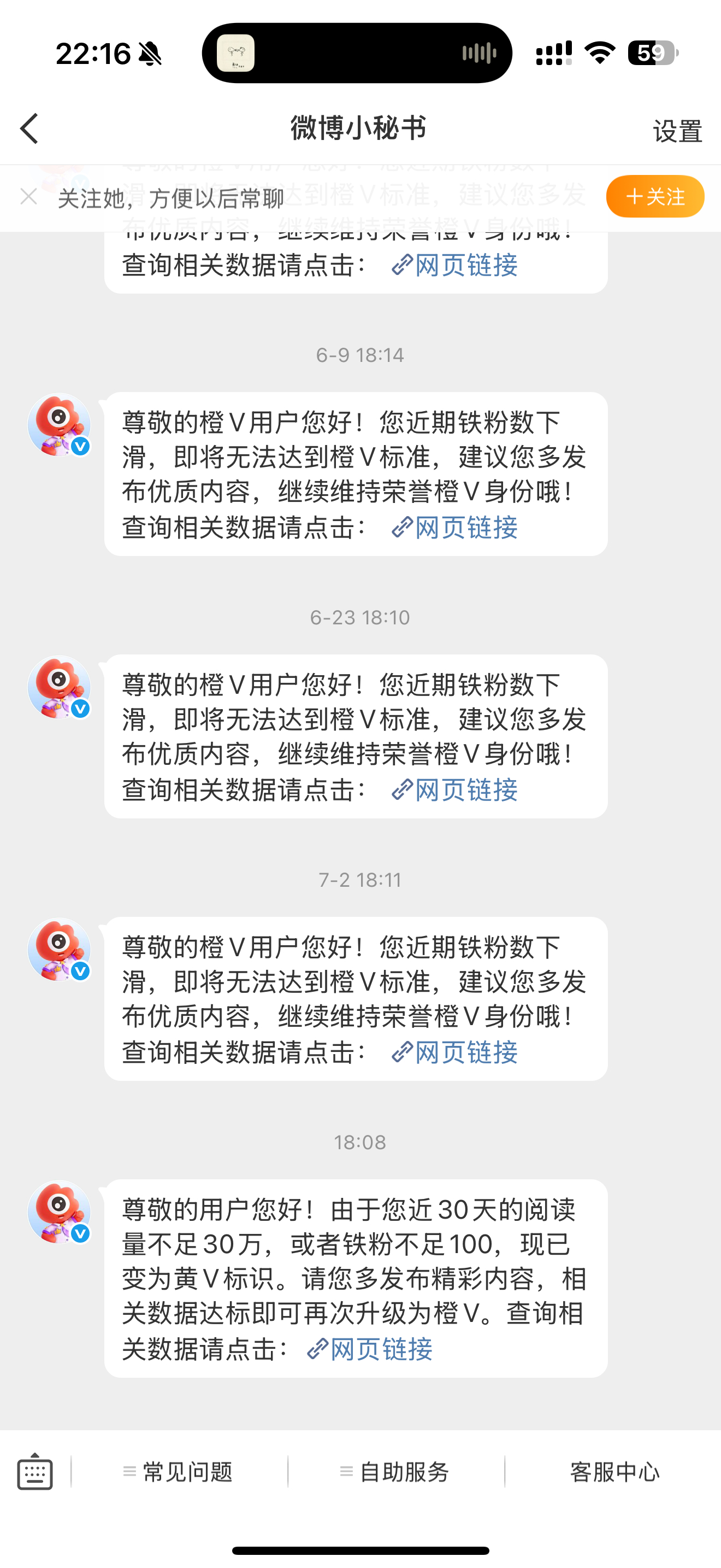 哦哦 
