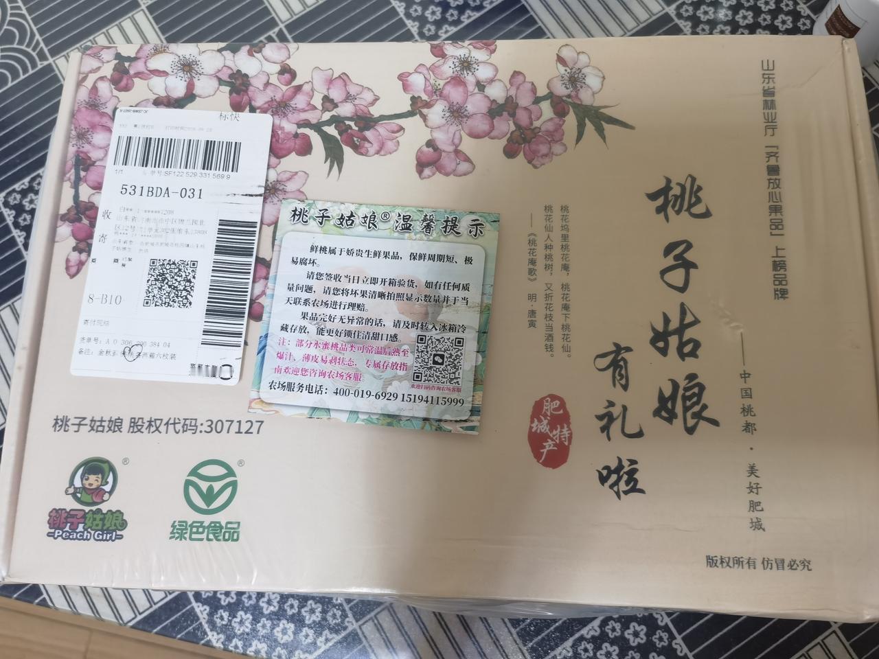 肥城的桃子熟了，感谢心心念念的老弟兄