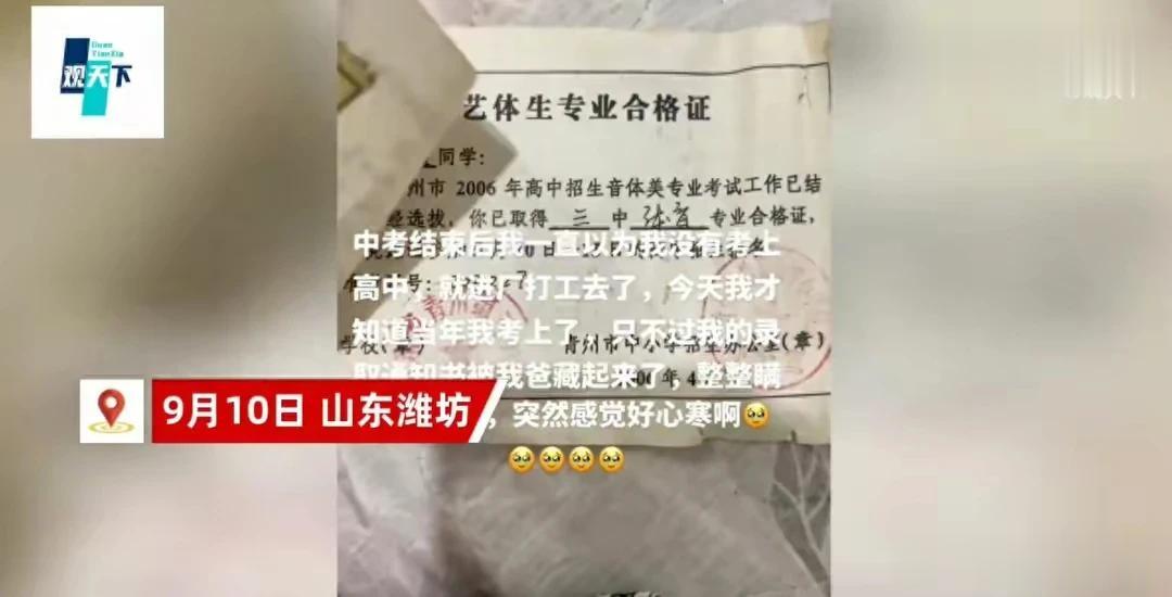 对于女子高中录取通知书被父亲藏17年，只能进厂打工，很多网友指责父亲目光短浅，自