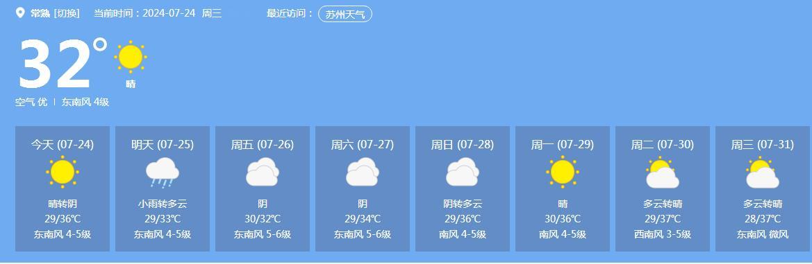 好想去北京凉快凉快！明天有雨，想来会好过一些吧。 ​​​