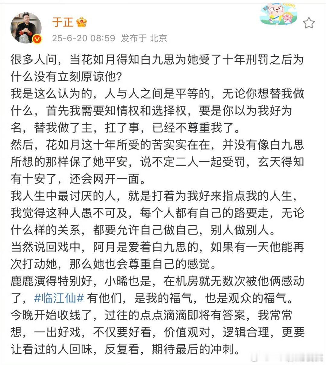 于歪这部剧里感觉没占到便宜要不也不能回复的这么勤，一物降一物就得强势团队治他，碰