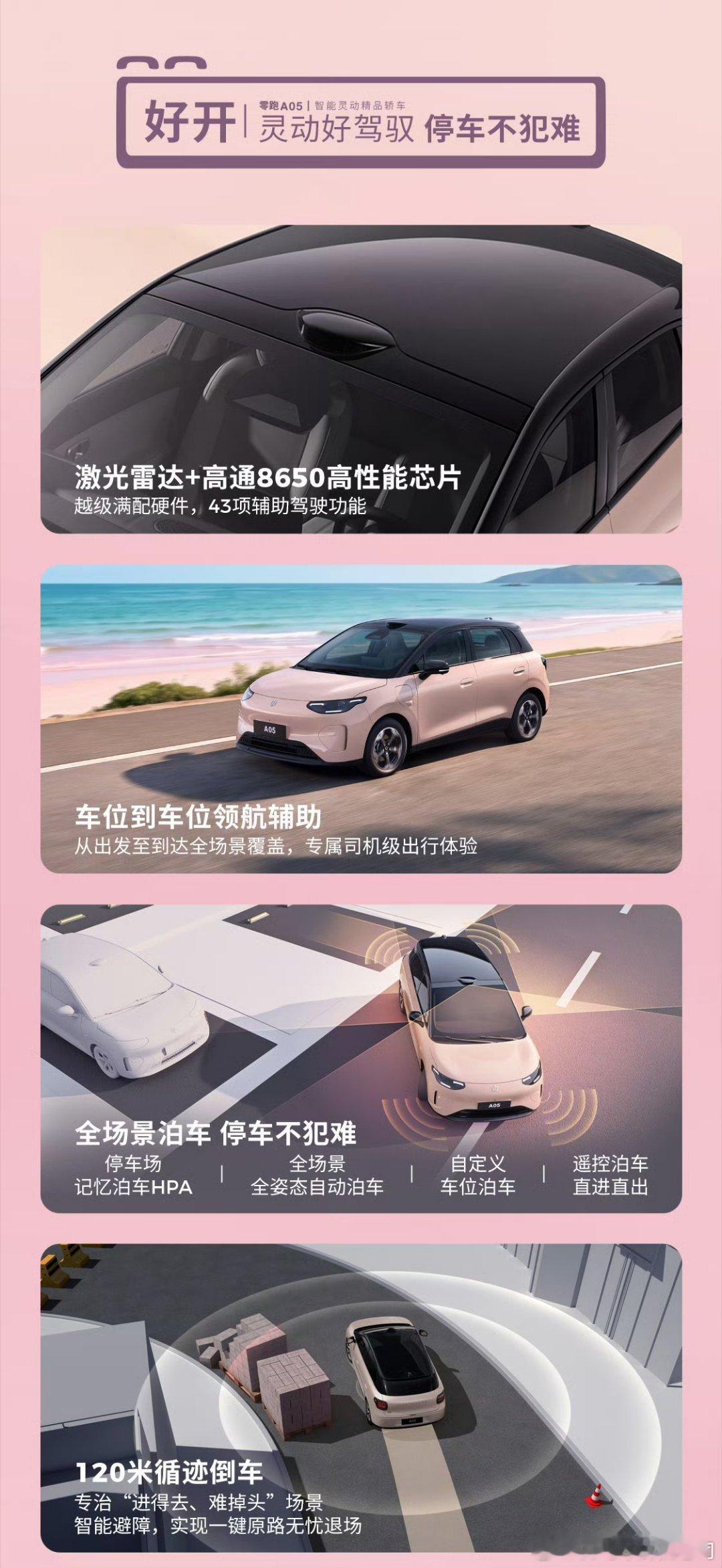 零跑的发布会终于开出金华了，这次选在了杭州西子廊桥，一个年轻人扎堆的潮流世界，他
