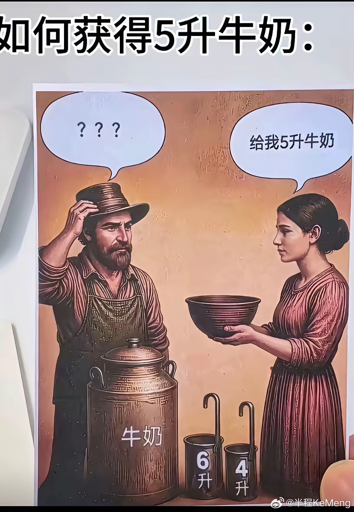 这看着简单，其实挺难。 