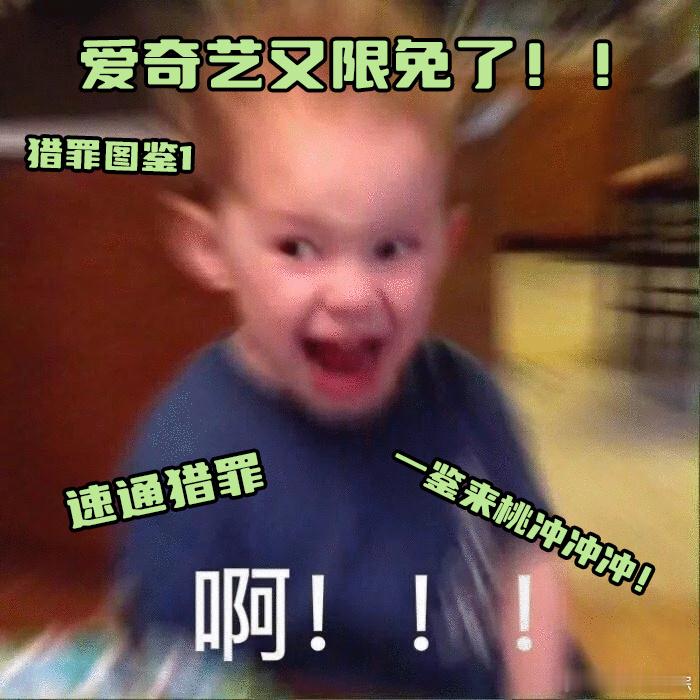 猎罪图鉴再开限免  猎罪图鉴第一部全集限免 在桃猎祖猎宗们，千万不要放过这个猎罪