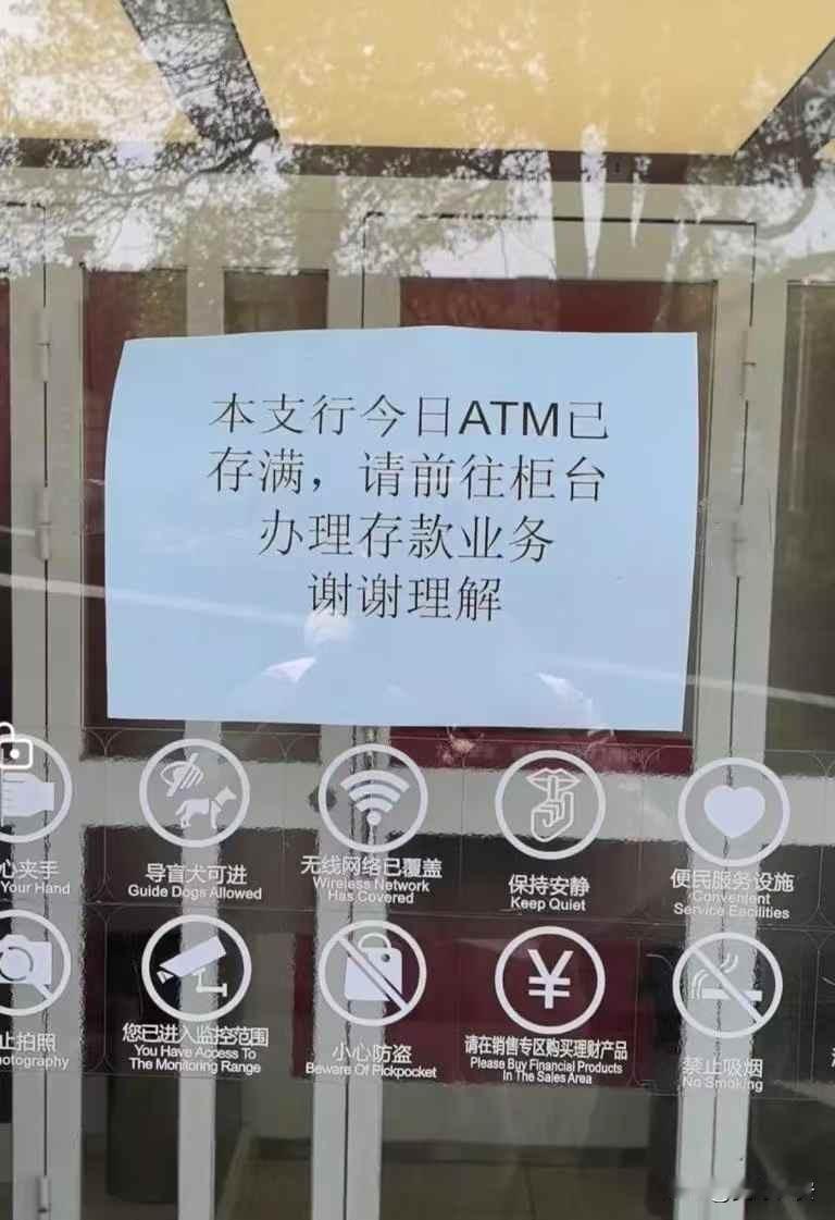 西安其实西安人还是有很钱的，就比如说，最近很多银行的ATM机都被存满了！同时很多