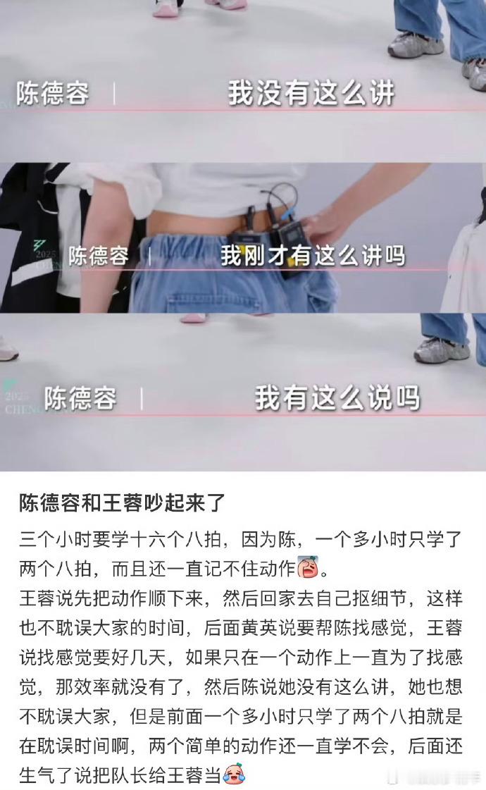 看得时候气氛就肉眼可见的紧张起来了。陈德容因为自己基础差进度慢想让老师慢慢教抠细