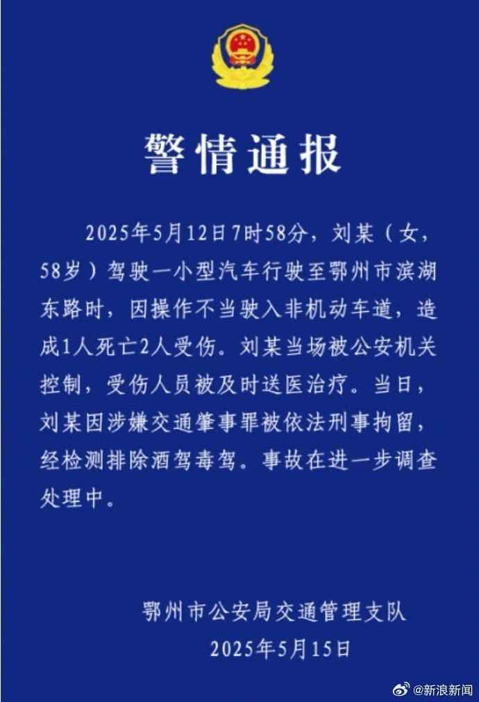 【警方通报保时捷停车场失控撞人】警方通报鄂州车祸致1死2伤 近日，湖北鄂州一起交