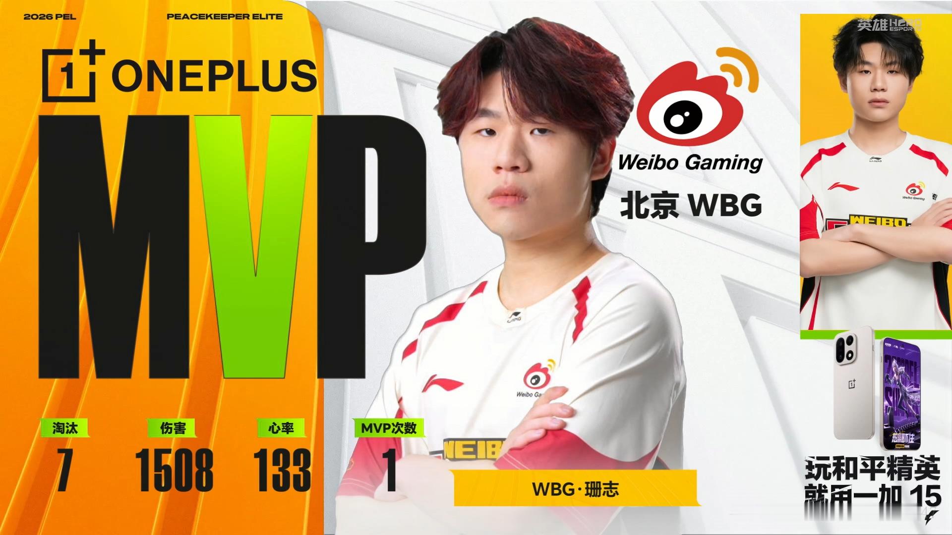 WBG珊志单局MVPWBG珊志拿下本赛季首个MVP！继续乘势而上，未来赛场持续突