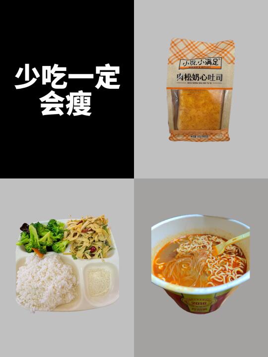 第8天｜纯饮食｜已瘦19.7斤