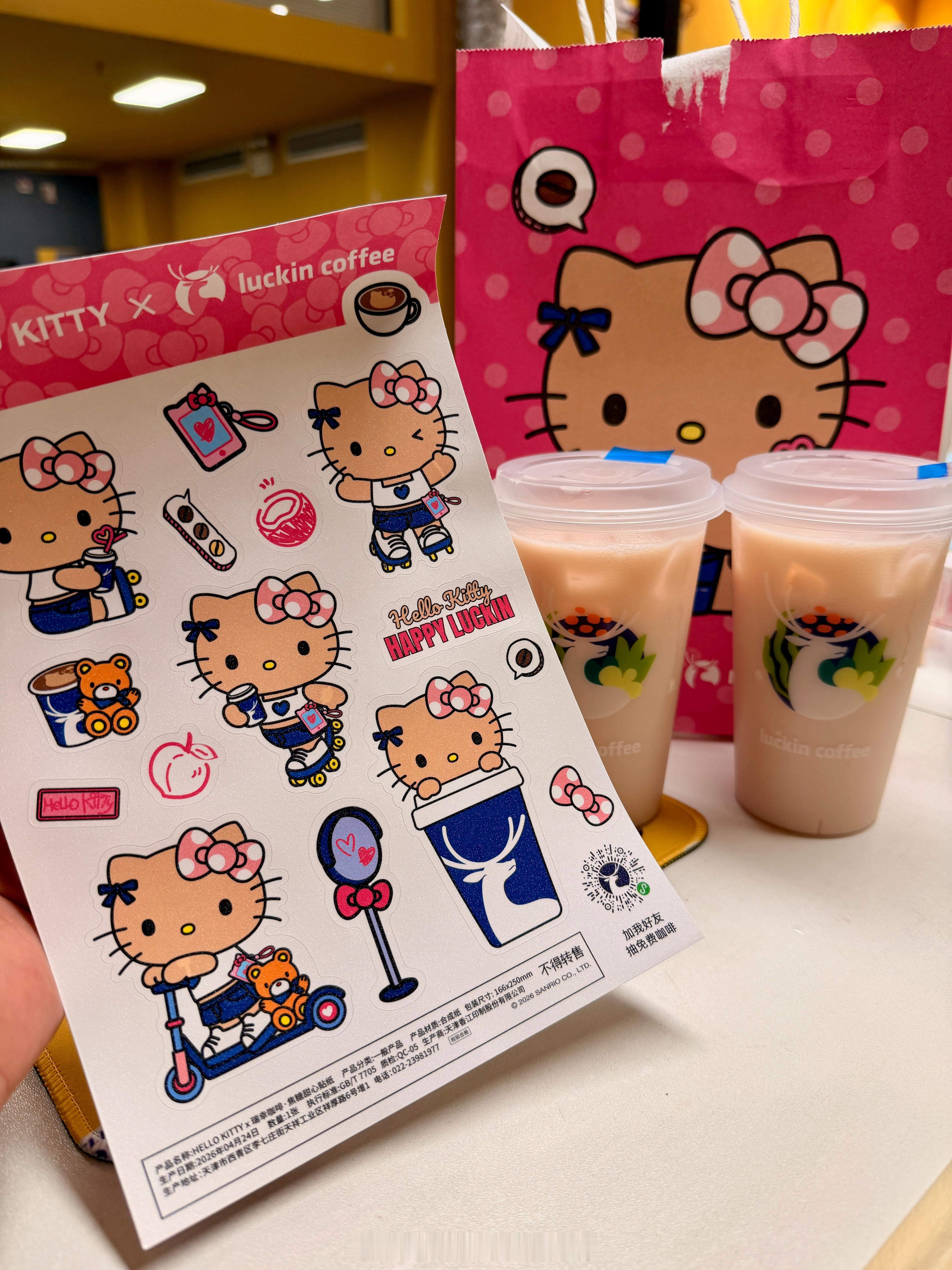 为了盘醋包了顿饺子为了张贴纸买了两杯咖啡HelloKitty瑞幸联名Hello苹