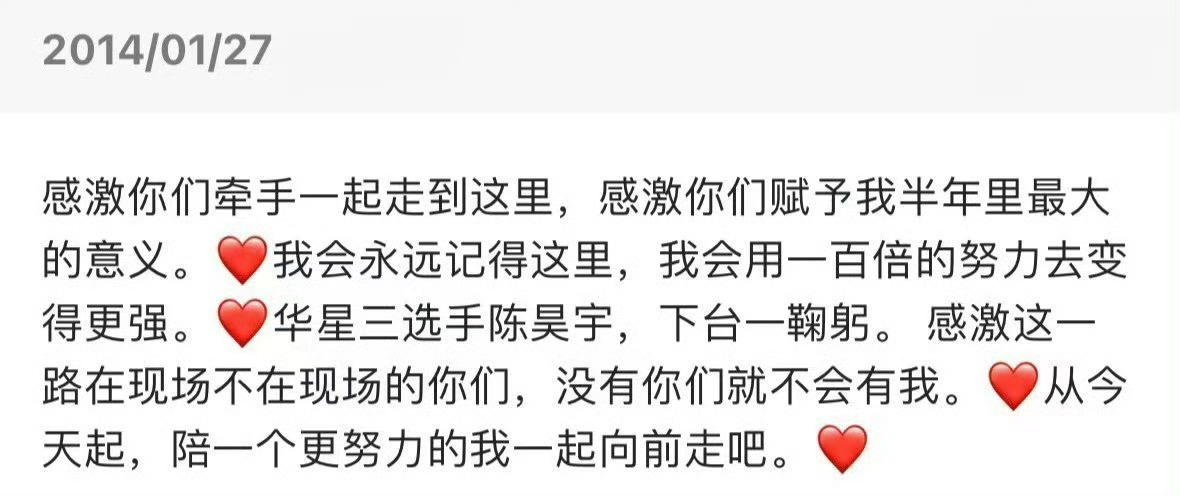 陈昊宇庄好好  ｜ 陈昊宇好好的时代  十一周年快乐未来的每一年我们都一起走吧